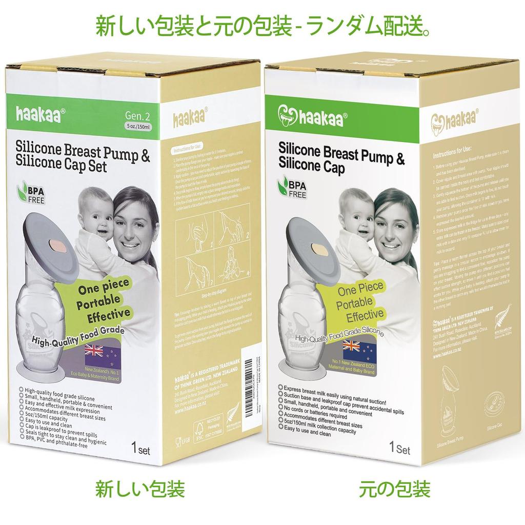 Haakaa silicone breast pump with silicone cap, capacity is 5 (about 150ml).