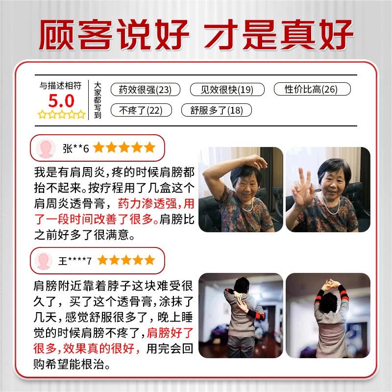 Специализированный пластырь при травме вращательной манжеты, боли в плече и замороженном плече - Натуральная травяная формула, 12 пластырей в коробке