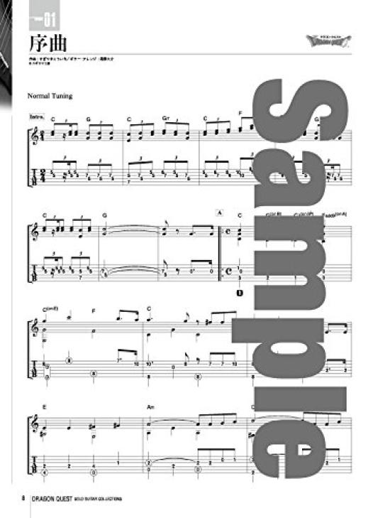 Dragon Guitar Collections On Solo Quest/Solo (played Guitar)