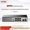 Неуправляемый гигабитный Ethernet-коммутатор H3C MS4010