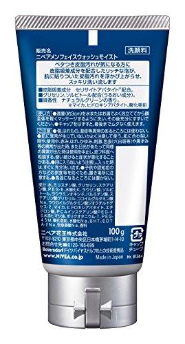 Nivea Men Гель для умывания Moist 100 г.