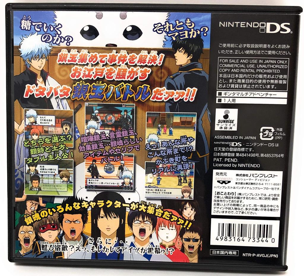 Гинтама Гинтоки против Хиджикаты! ? Грандиозная битва за Серебряный шар в городе Кабуки! !