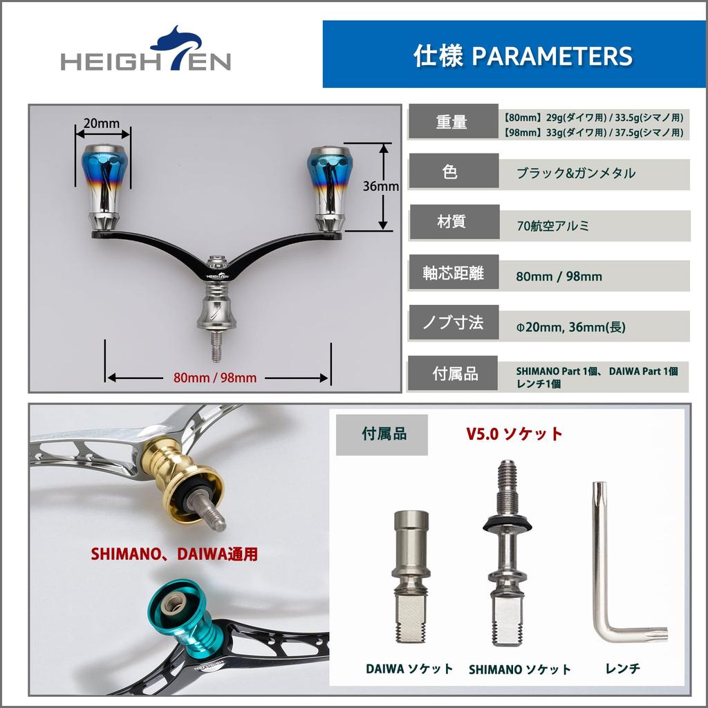 Катушка HEIGHTEN Aviation, совместимая с Shimano и Daiwa, Спиннинговая, Рукоятка с ручкой Arch Aurora, Черная, V4.0, 80/98 мм, Алюминий, Катушки, (Оружейный металл и Рукоятка,