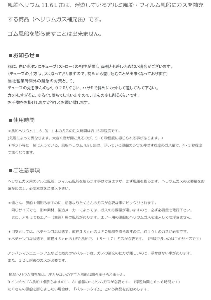 Манюша Пушистые Шары с Гелием 11.6л