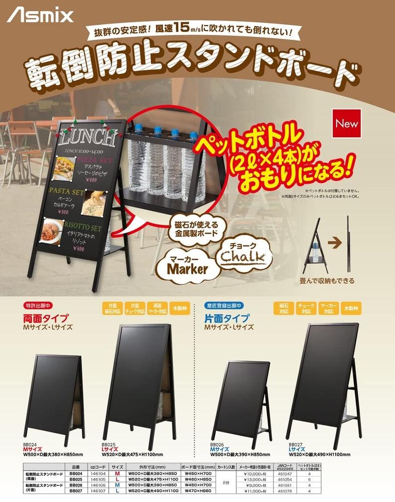 Доска для предотвращения падений Asuka, двухсторонняя, размер M, черная, доска BB024. Вы можете положить на нее пластиковую бутылку и использовать ее в качестве груза. Мел, маркер, магнит и т. д.