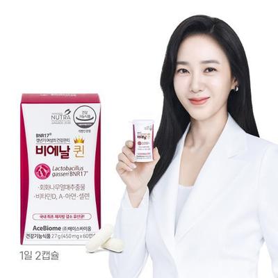 BNR17 Менопаузальные лактобактерии Bienal Queen, 60 капсул (запас на 1 месяц)