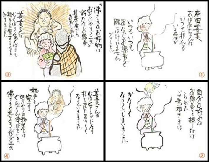 Awaji Purifying Incense Unlucky Protection from Amacha Incense for Protection from Incense Sticks Baikodo's (2024 Year, Misfortune, Exorcism)