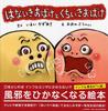 The Noise Ghost and the Mouth Ghost Book for Ages 4 and 5 and Smiley Picture [Picture Up] (PHP Book)