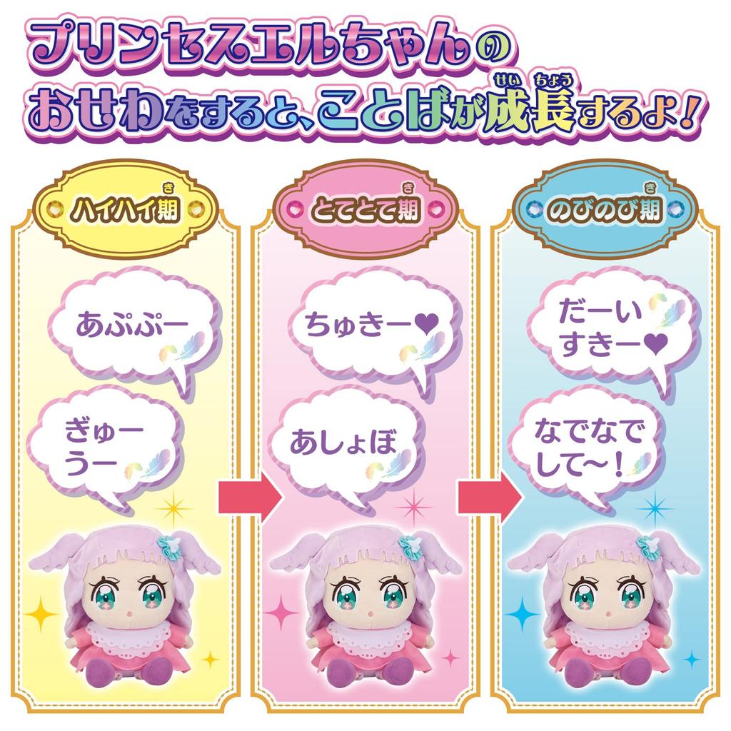 Обними меня и позаботься о Outing One Piece Special Set me Princess El-chan