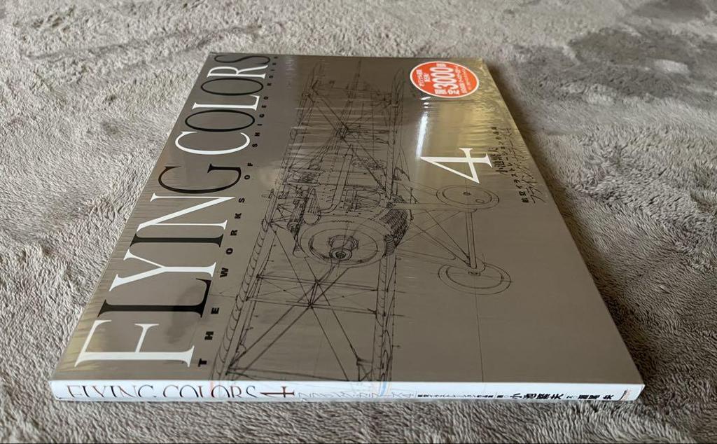 [Б/У] Сигэо Коикэ FLYING COLORS 4 Летные цвета 4 Авиационные иллюстрации