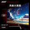 Acer Nitro Curved Gaming Monitor inch WQHD VA Matte 180Hz 1ms NTSC AMD FreeSync HDR10 VRB HDMI DisplayPort Headphone Terminal Speaker Zero Frame