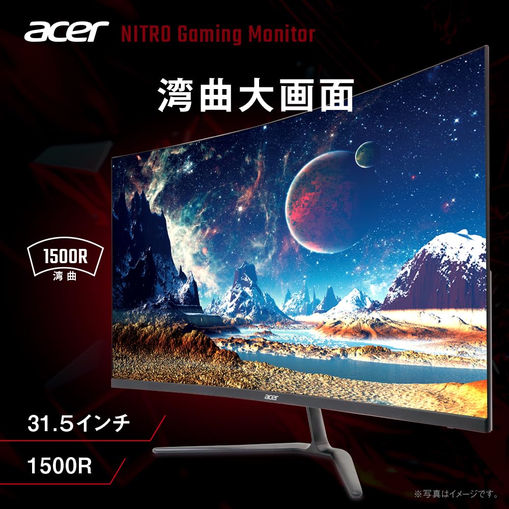 Acer Nitro Curved Gaming Monitor inch WQHD VA Matte 180Hz 1ms NTSC AMD FreeSync HDR10 VRB HDMI DisplayPort Headphone Terminal Speaker Zero Frame