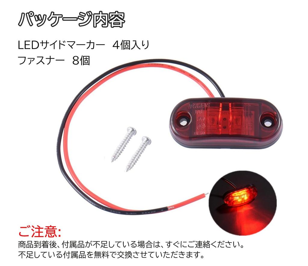 Светодиодный боковой габаритный фонарь - 24В Габаритный фонарь для грузовика Боковой габаритный фонарь Указатель поворота Красный для грузовика Комплект из 4 штук