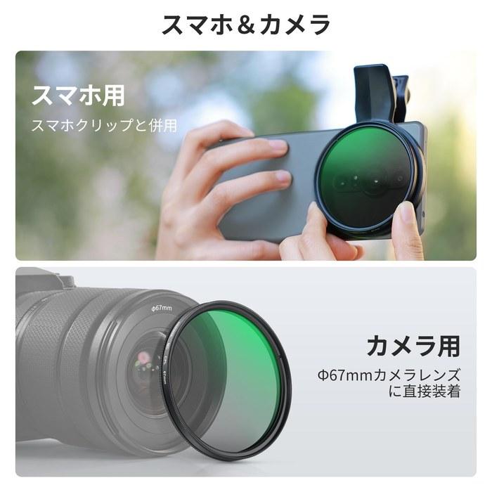 NEEWER 67mm CPL Filter, Smartphone Clip-On Circular Polarizing Camera Lens Filter FL-B19