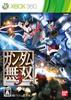 Gundam Musou 3 Xbox360 -