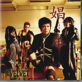 CD VELVET - Shonen TKCD002 AMG Japan Obi Японская поп/рок Музыка Б/У