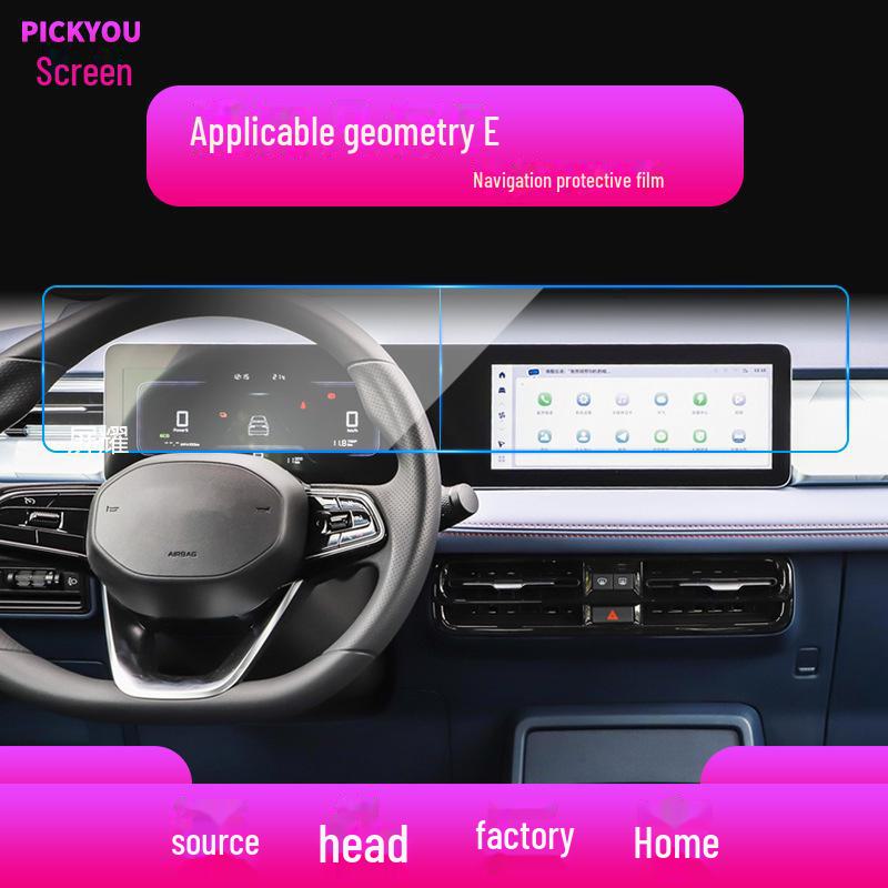 Закаленное стекло Geometry E/C/A Navigation EX3 - Подходит для 24 моделей: Защитный экран Kung Fu Niu, Central Control, Rui Blue 9, Maple Leaf 7.