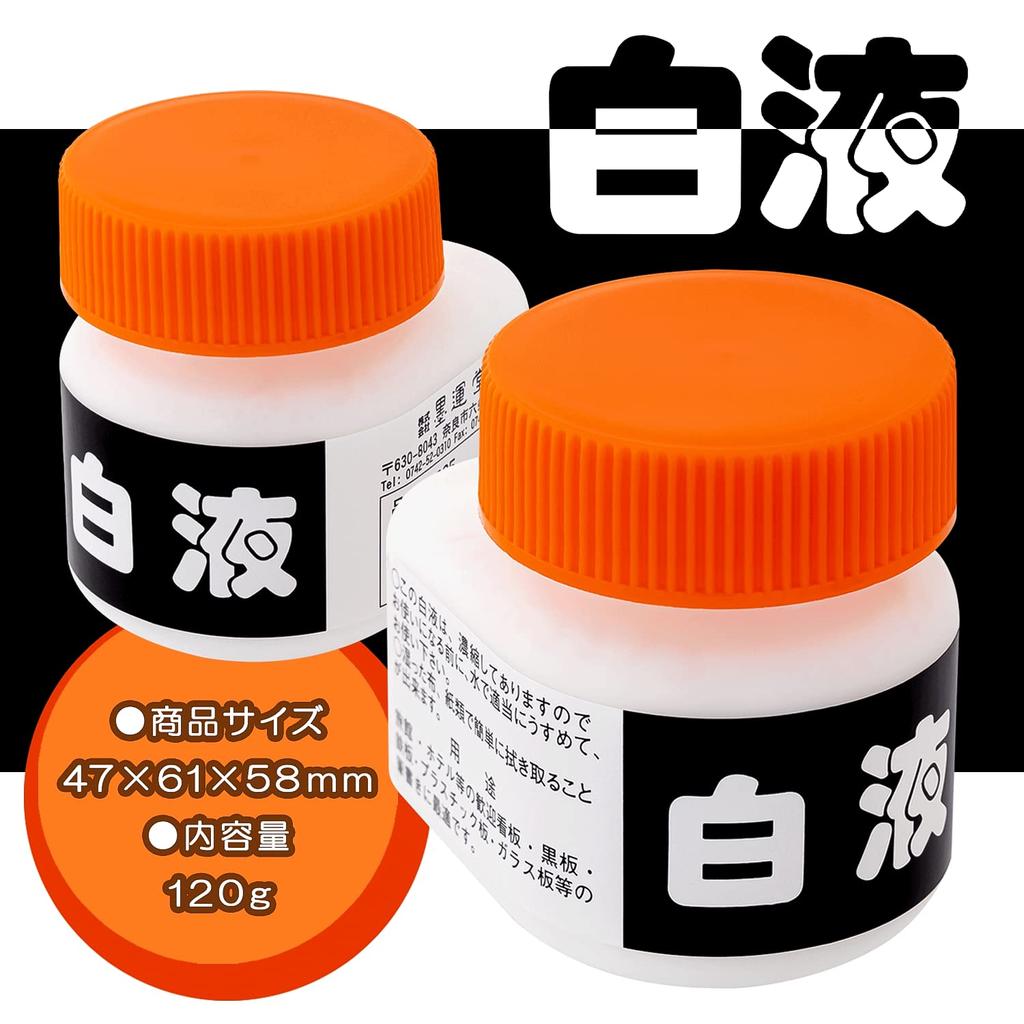 Бокуундо белая жидкость 15625 120г