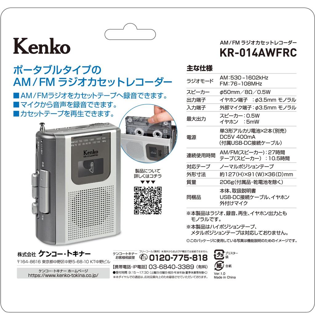 Kenko Радиокассетный магнитофон с чехлом Широкий FM Батарейка AA Внешний микрофон Серебристый KR-014AWFRCST Набор, Совместимый, Питание, В комплекте,