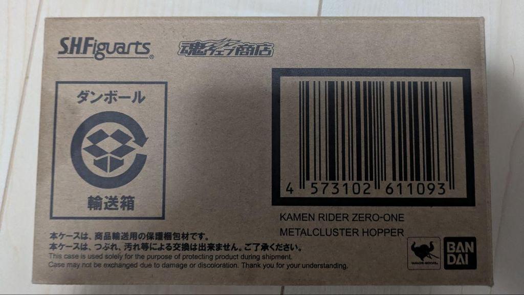 [USED] Figuarts Kamen Rider Zero-One Metal Cluster Hopper