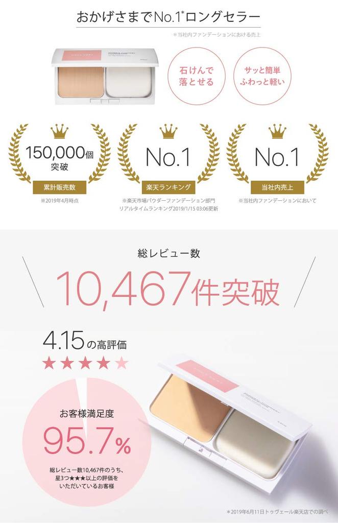 Tuvert Mineral Powder Foundation Ocher 12g SPF31 Removeable with Gentle On the Sensitive Near Blue Light [Powder Foundation] PA+++ Soap, Skin, Skin,