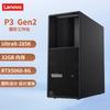Lenovo Рабочая станция ThinkStation P3 Gen2 Ultra9-285K (Китайская версия)