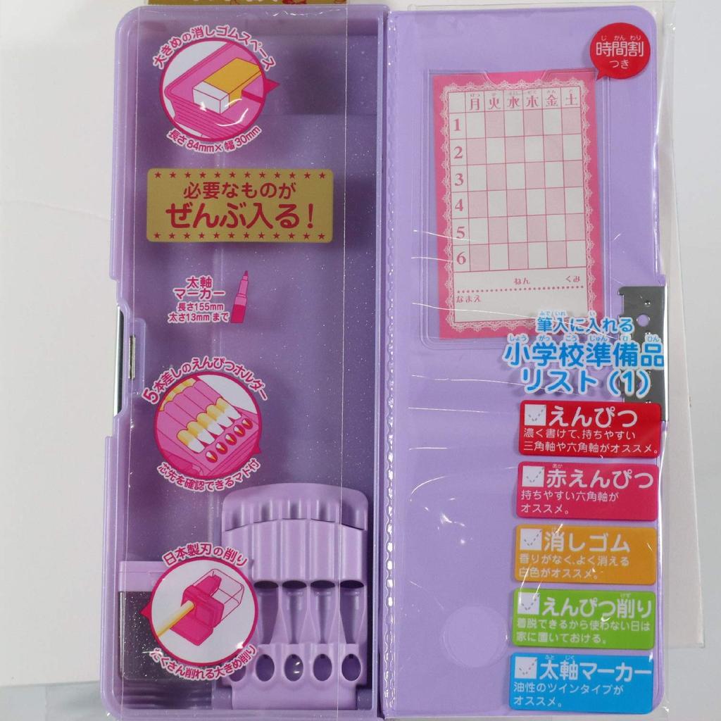 Пенал магнитный Kutsuwa с фиолетовыми блестками, двухсекционный, точилка, (SF007PU)