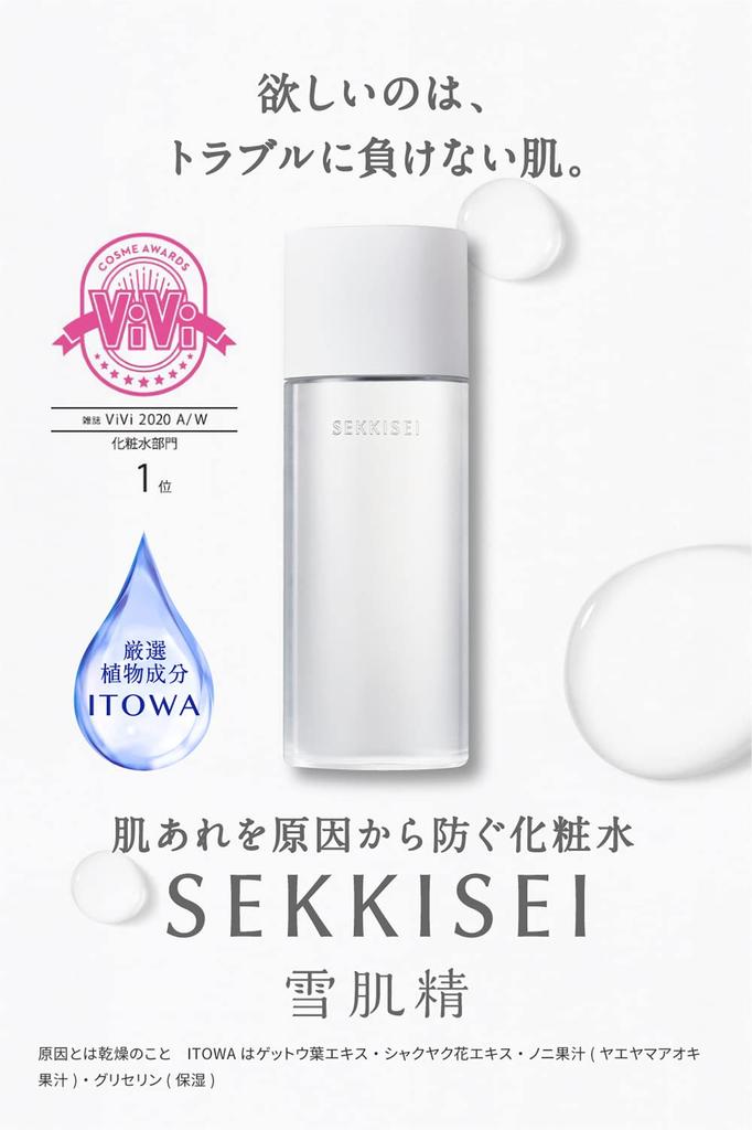 Sekkisei Clear Wellness Pure Conch Kit Лосьон 200 мл Сменный блок 170 мл Набор Бесцветный (Гипоаллергенная формула) +