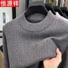 Hengyuanxiang Men's Wool Cashmere Blend Half-High Collar Sweater