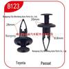 Совместимо с Camry, Corolla, Volkswagen Passat B5 - Клипсы для переднего и заднего бампера B123.