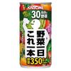 One Vegetable a Day 190g X 30 Cans <Kagome>