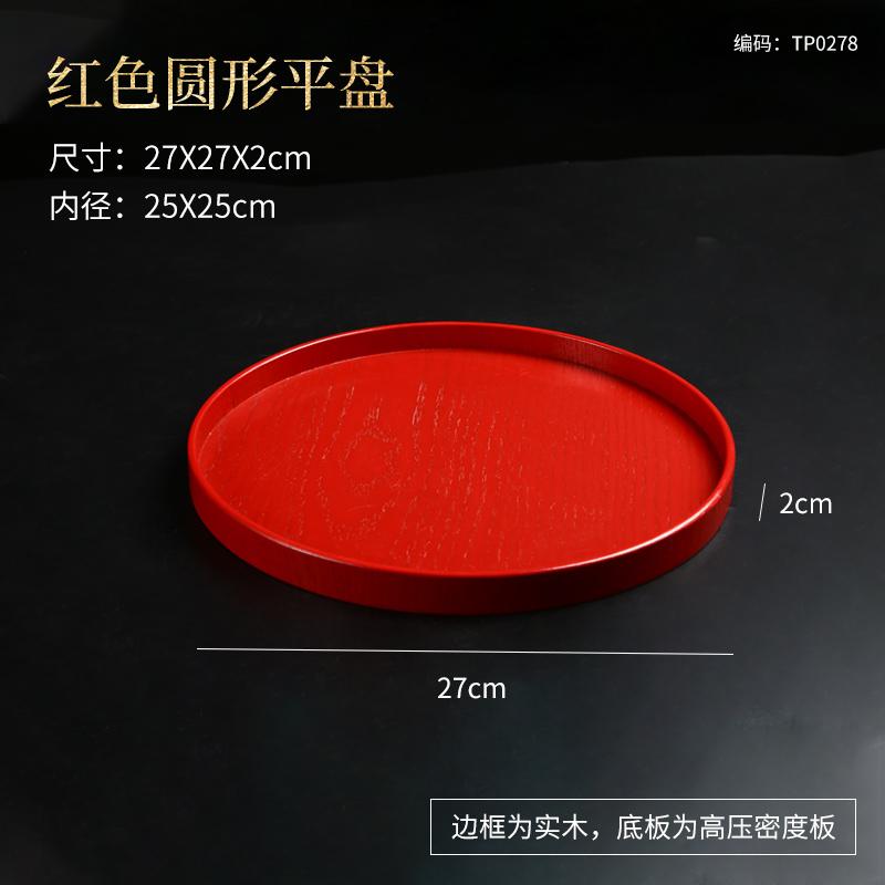 Chinese Wedding Red Rectangular Tray, Household Tea Set Accessories, Tea Tray, Wedding Fruit Tray, Snack Offering Tea Tray