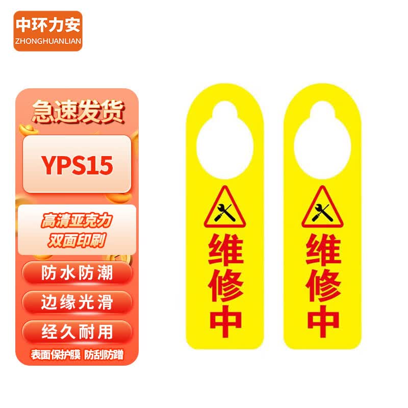 Maintenance Safety Lockout Tag