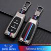 High-End Metal Key Case for Qoros 3, 5, and 7 (2019-2021 Models)