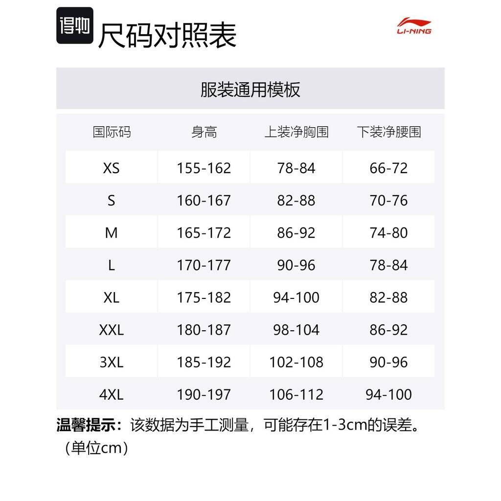 Комплект формы для бадминтона Li Ning Унисекс Черный AATU025-1