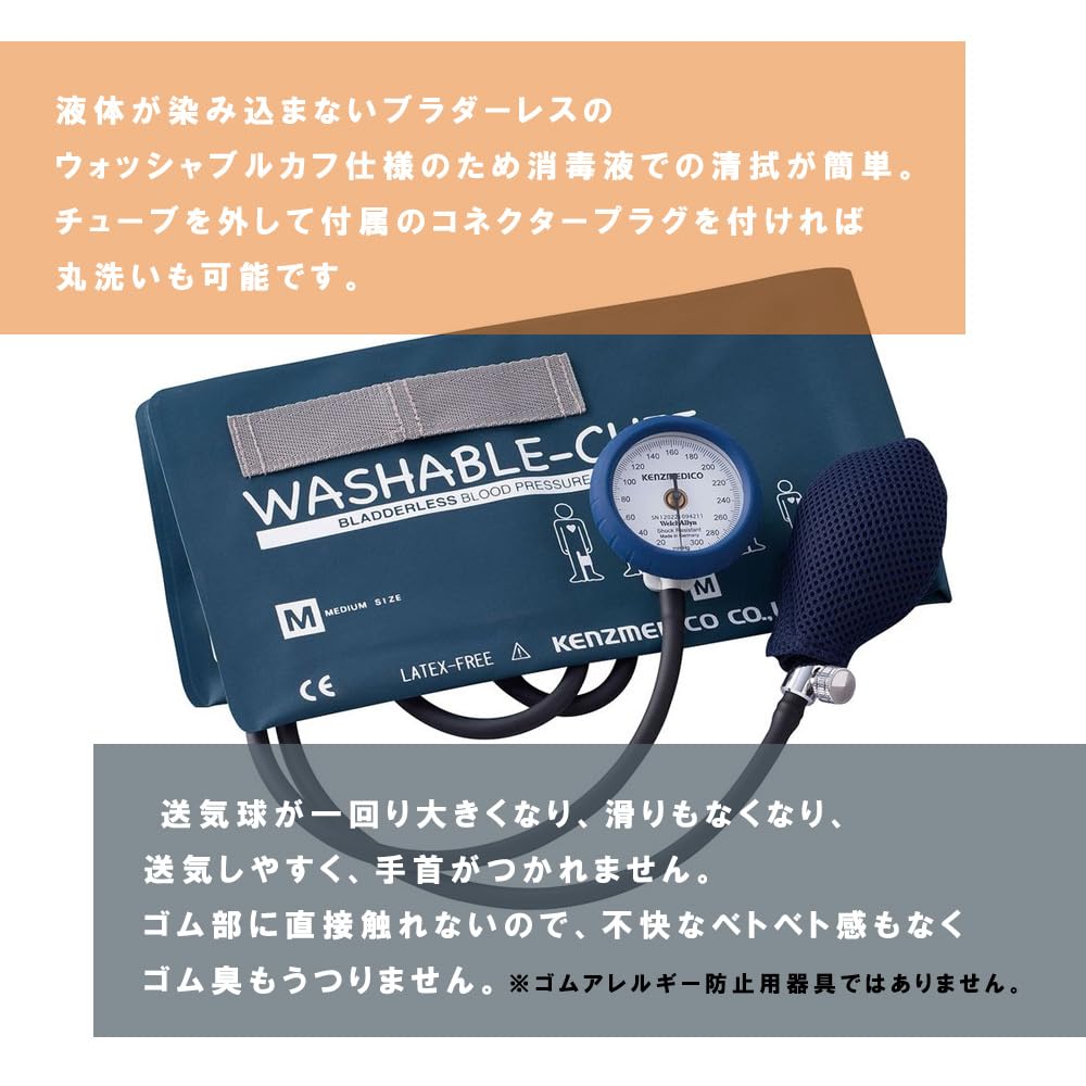 Манжета анероидного сфигмоманометра Kent Medico (Моющийся Нет. 555)