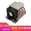 Специальный процессорный кулер и вентилятор 2U для сервера под AMD EPYC 7742 (Сокет SP3 / LGA4094) –Совместимые материнские платы серии Supermicro H11/H12