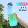 Бутылка для воды высокая ценность большая емкость для активного отдыха спорта фитнеса чайник 1 л градиентный цвет матовая двойная питьевая чашка пластиковая чашка с трубочкой