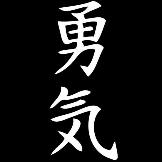 Courage Japanese Letters Body Window Car Truck Sticker Reflective Decals Decor