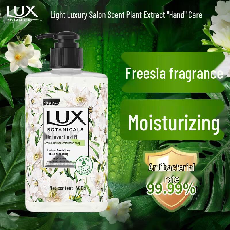 Жидкое мыло для рук Lux с ароматом фрезии, 2 шт.