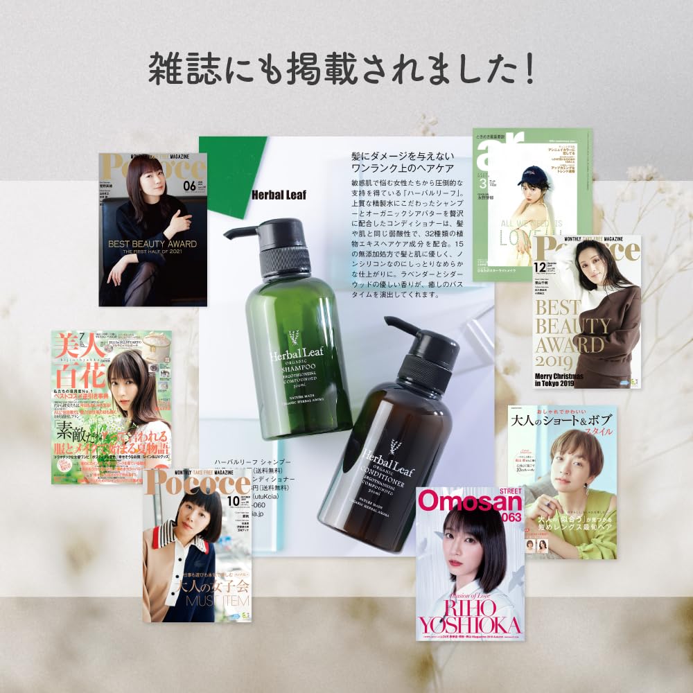 Из Herbal Leaf Organic Shampoo Refill Set Made in Japan основной 285 мл [Набор 2] & (300 мл, сменный блок)