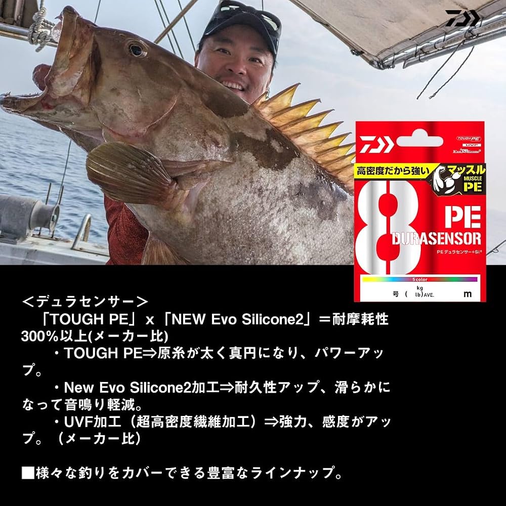 Daiwa UVF PE Durascensor X8+Si2 0.8mm 200m Multi-Color Fishing Line