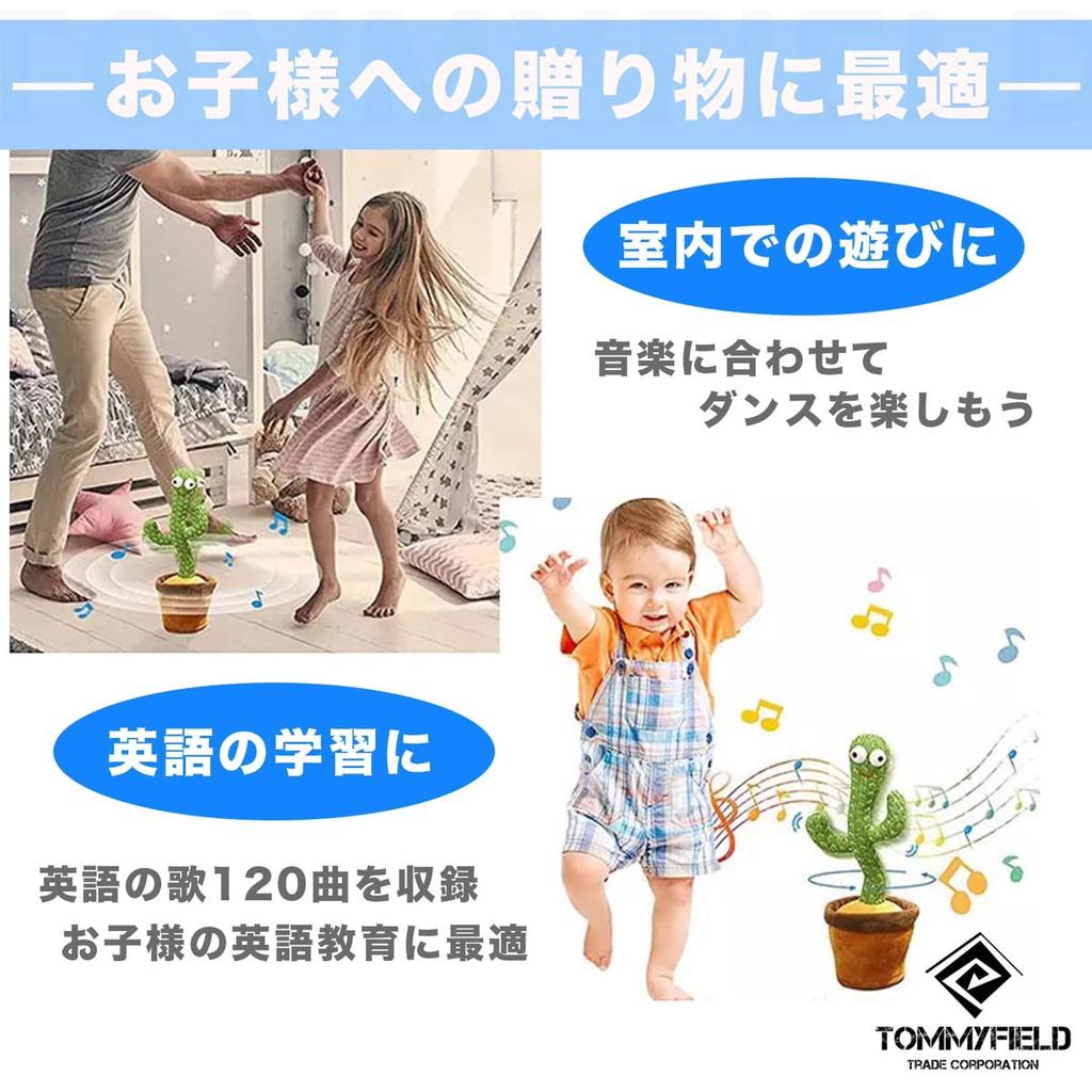 Игрушка Кактус TOMMYFIELD, Движущаяся, Поющая, Танцующая, Светящаяся, Записывающая Голос, Говорящая, Зеленая, Возраст 6+