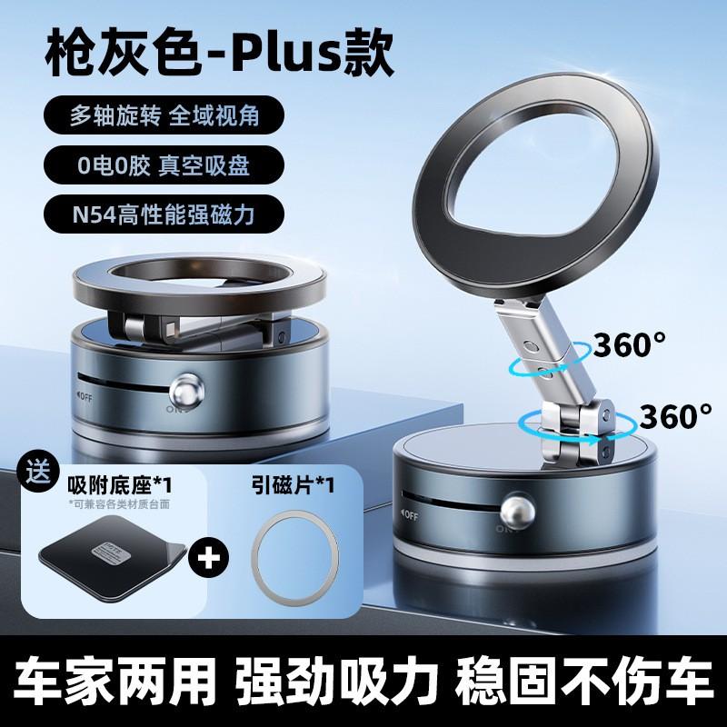 Universal 360 Rotating Magnetic Phone Holder With Suction Cup Car Desk Outdoor Home Bathroom Bedside Office Live Streaming