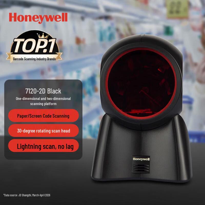 Honeywell 2D Imaging Barcode Scanner Platform 7120-2D