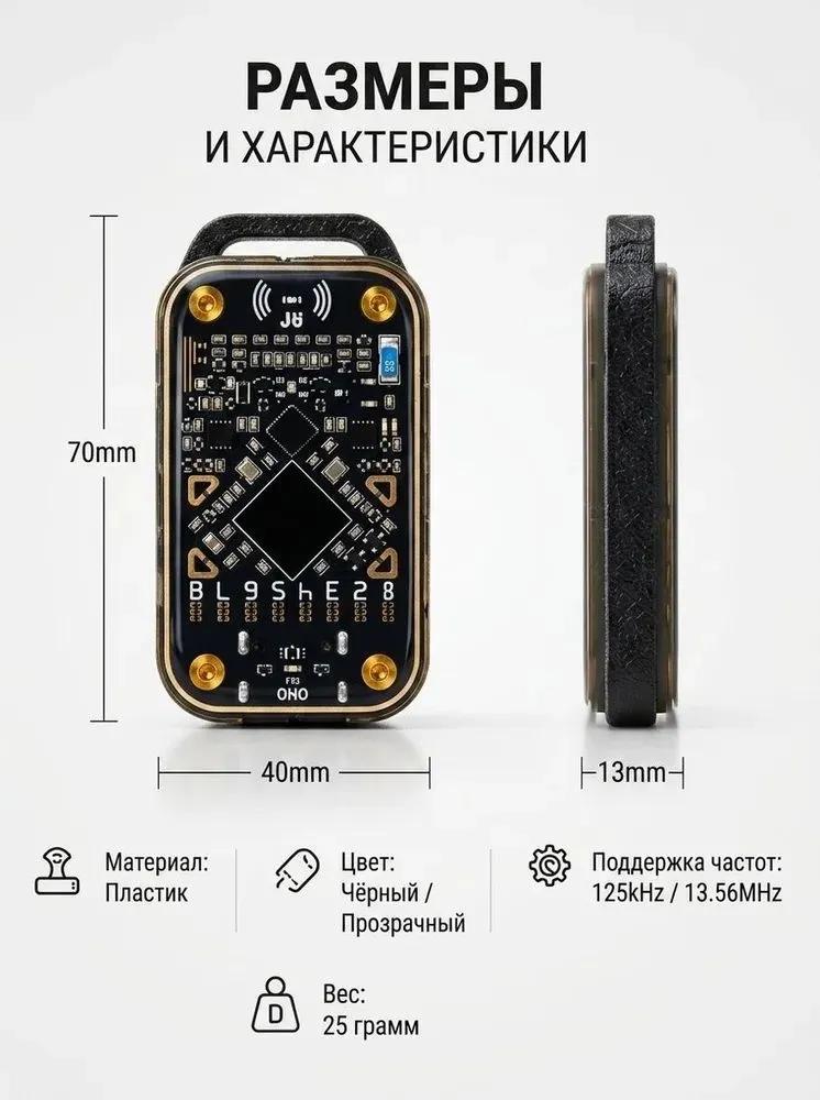 Chameleon Ultra V3.0 125 kHz + 13.56 MHz NFC