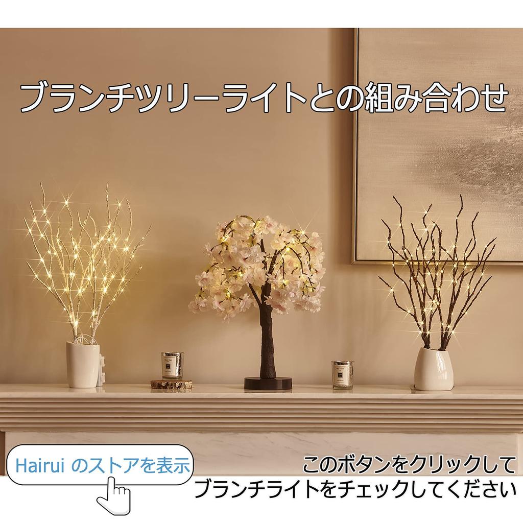 Hairui Sakura Light, Artificial Flower Tree, 40 LEDs, Illuminating Cherry Blossom Flowers, USB Powered, Timer Included, Stylish