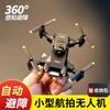 V30Mini Obstacle Avoidance Drone HD Aerial Photography Aircraft Student Children's Toy Remote Control Airplane Boy Technology