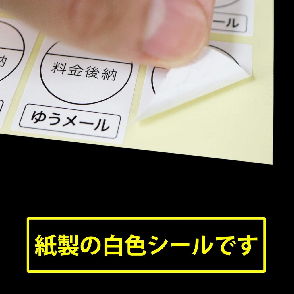 Deferred Payment Stickers Postal White 40 Stickers X 25 Sheets [Yu-mail] [1,000 Sheets]