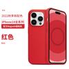 Магнитный чехол из жидкого силикона подходит для мобильного телефона Apple 14Promax, с анимированным всплывающим окном, защитный чехол iPhone14 от падений.